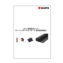 ウートップサーモファサード開口部処理ver.5 ウートップサーモファサード開口部処理ver.5