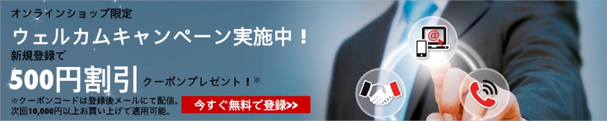 500 YEN new customer campaign