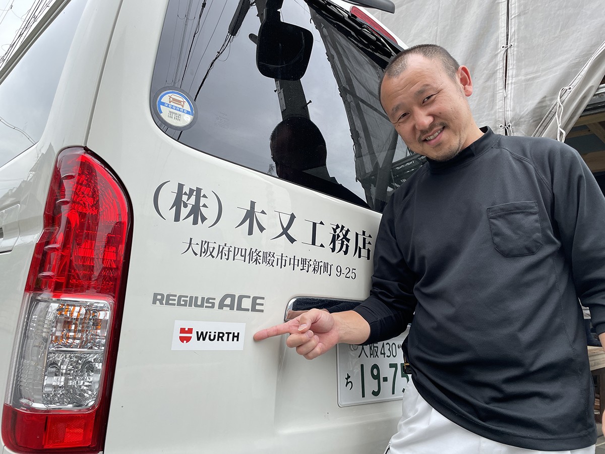 木又工務店