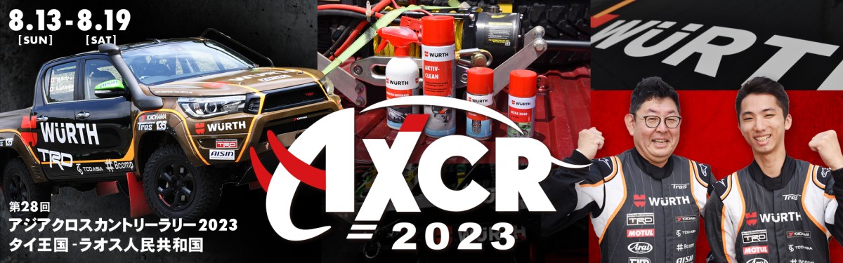 第 28 回アジアクロスカントリーラリー2023 大会協賛