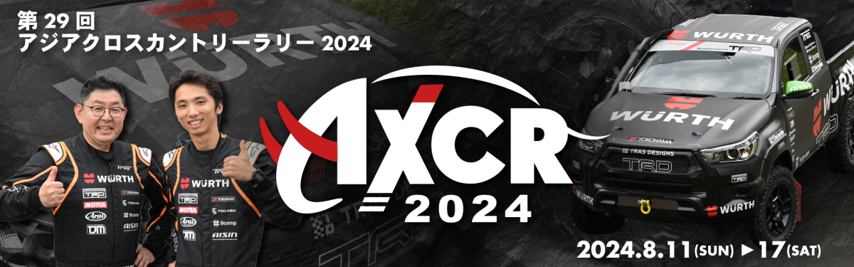 第 28 回アジアクロスカントリーラリー2023 大会協賛