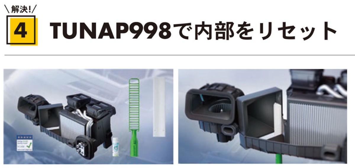 フィルターBOXクリーナー