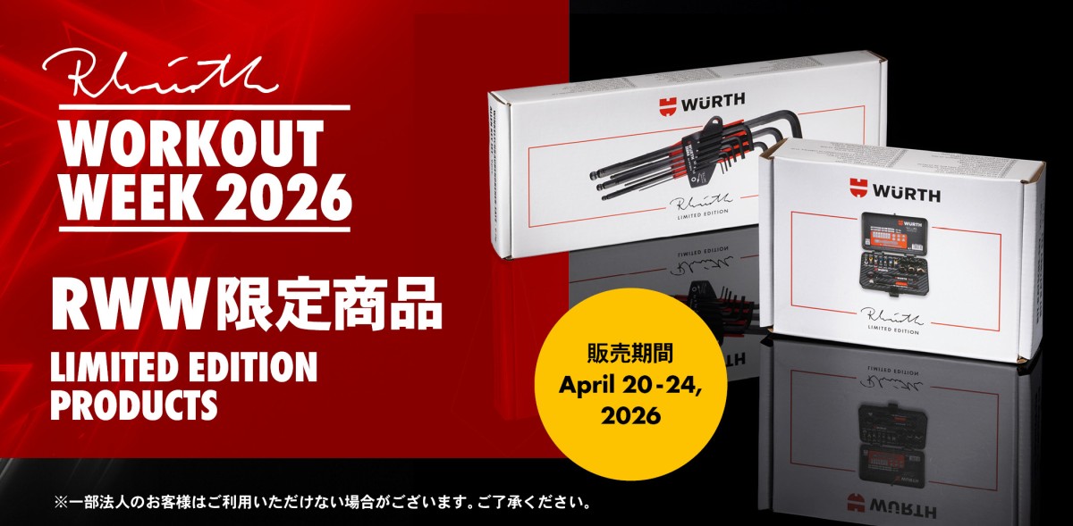 ウルトウィークキャンペーン