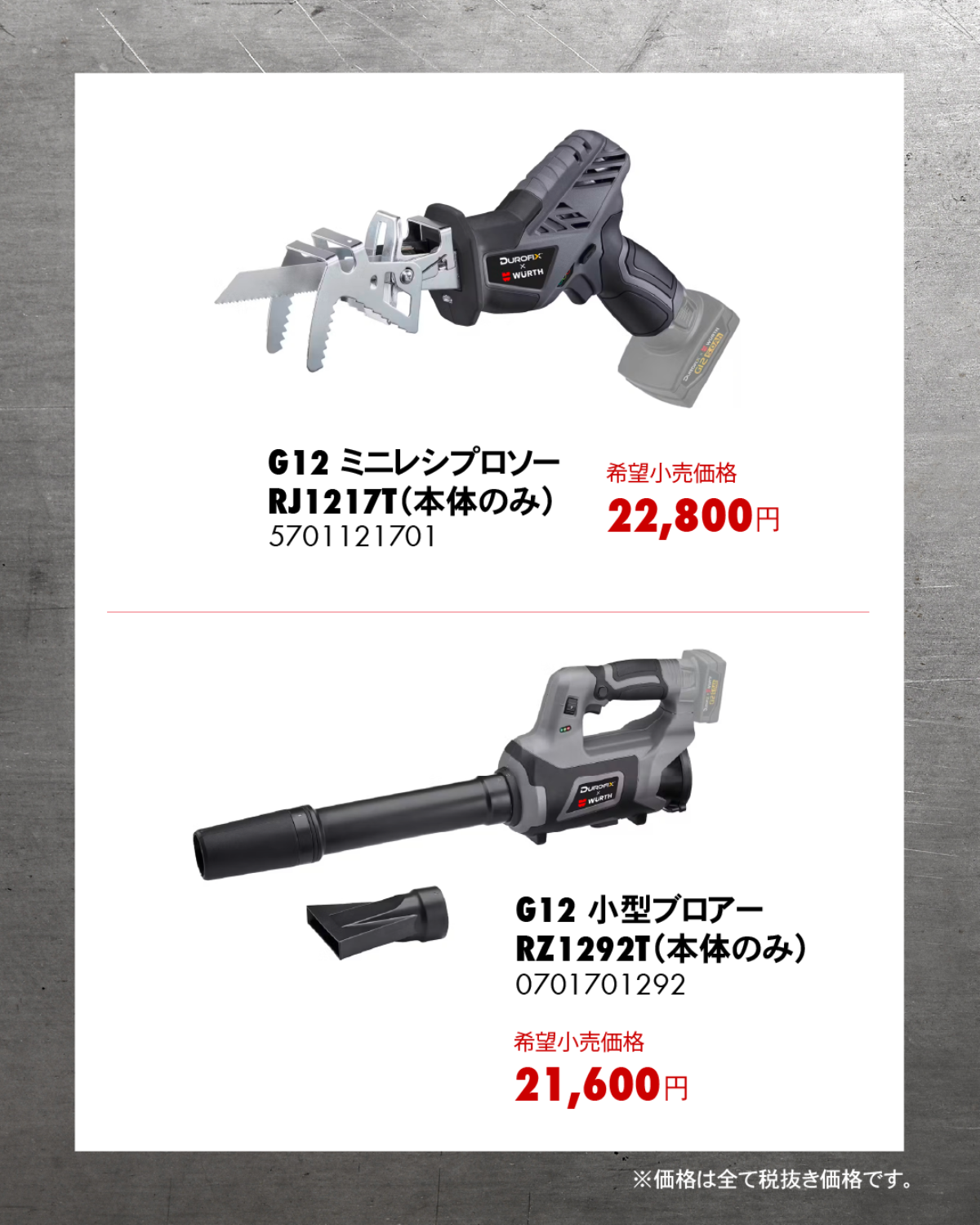 キャラバン搭載商品