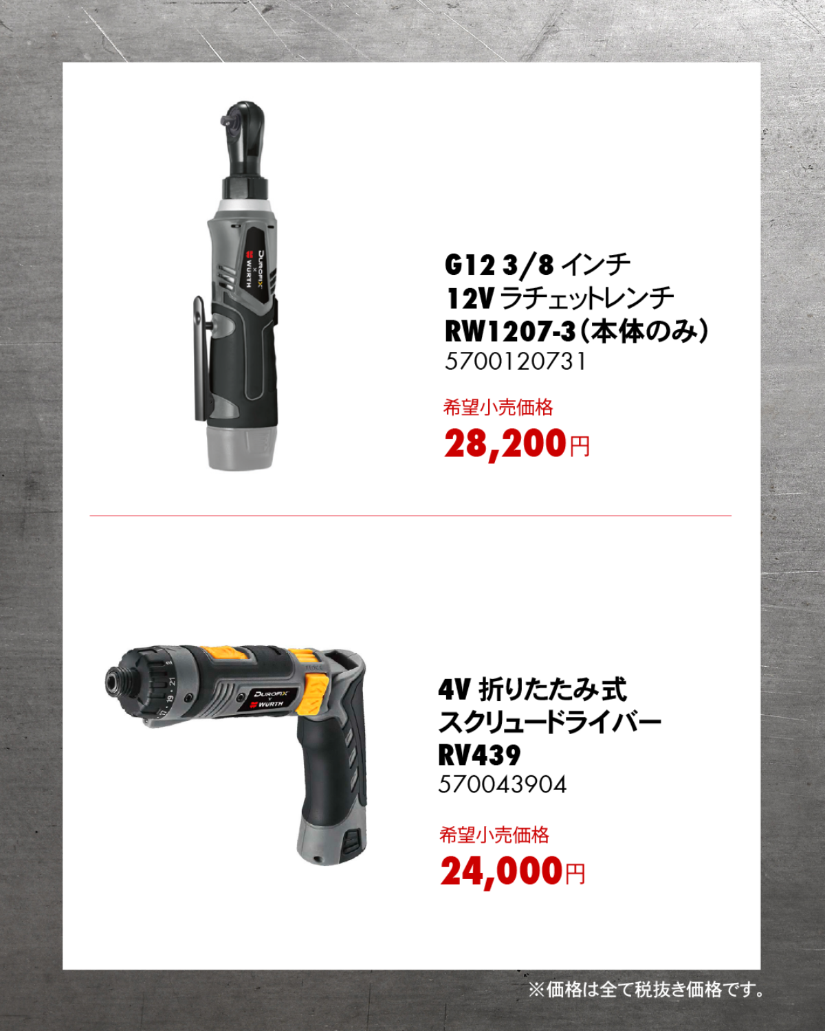 キャラバン搭載商品