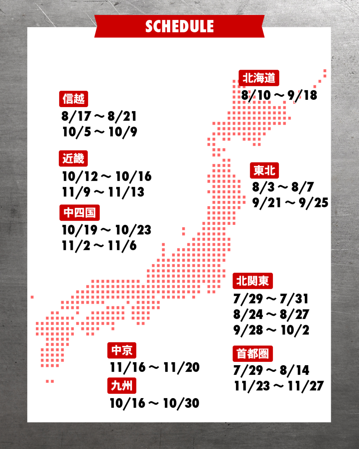 Tour SCHEDULE