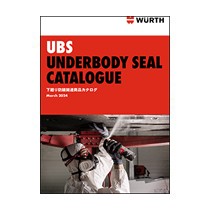 UBS防錆関連カタログ