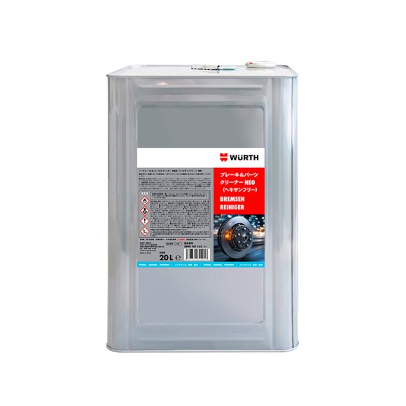 BC NEO（ヘキサンフリー）